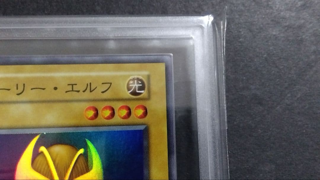 r*o様 【ARS8】「ホーリー エルフ」初期 スーパー