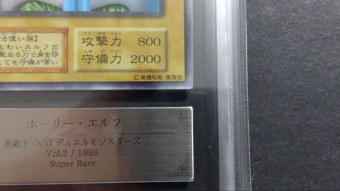 r*o様 【ARS8】「ホーリー エルフ」初期 スーパー