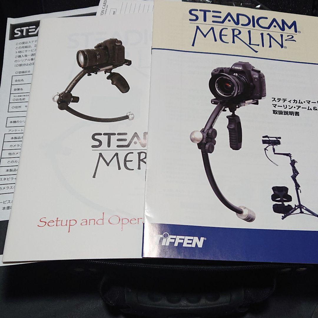 ステディーカムマーリン２(MERLIN2)日本語説明書あり