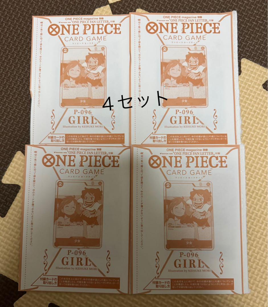 ワンピースカード 少女P-096 4枚セット