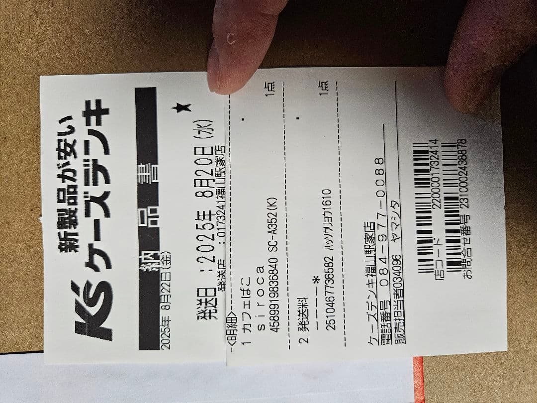 siroca SC-A352 ブラック 全自動コーヒーメーカー