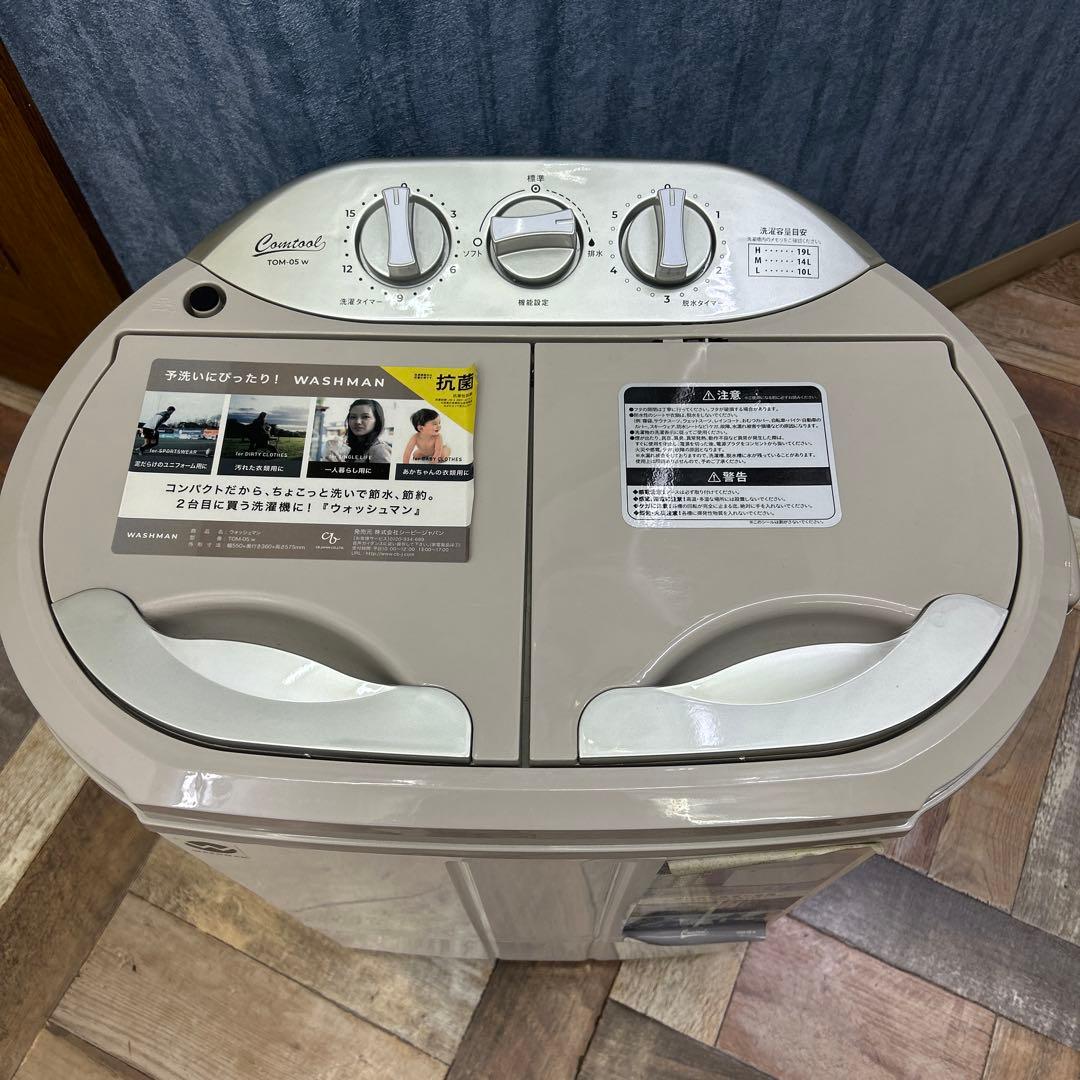 二槽型 小型洗濯機 ウォッシュマンTOM-05W