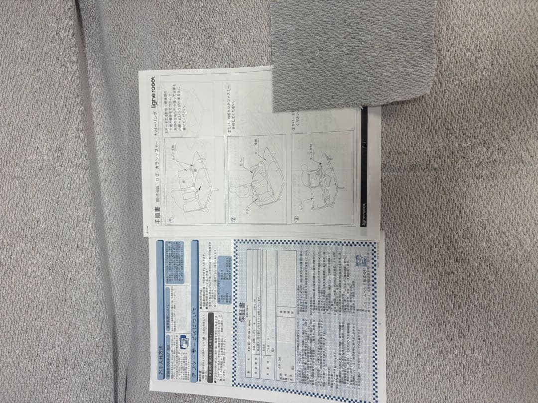 リーンロゼ　カラン　スチールレッグ