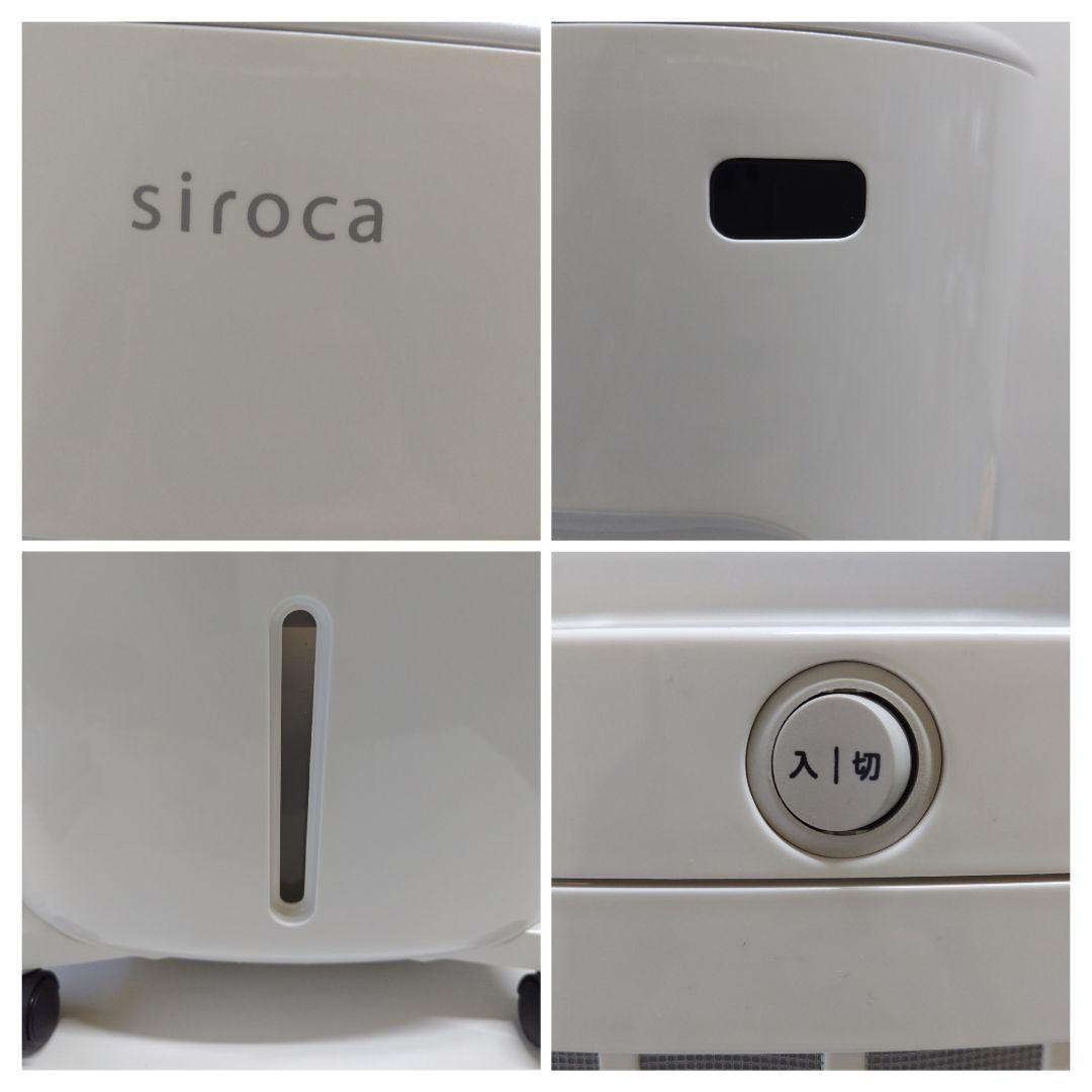 Siroca／シロカ　加湿付き温冷風扇　SH-C252　2023年製　ホワイト