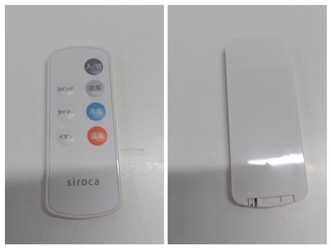 Siroca／シロカ　加湿付き温冷風扇　SH-C252　2023年製　ホワイト