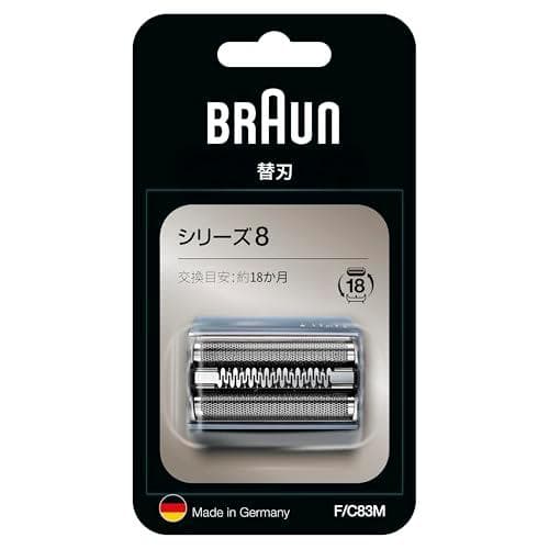 【正規品】ブラウン 替刃 シリーズ8 シェーバー F/C83M-b シルバー 【
