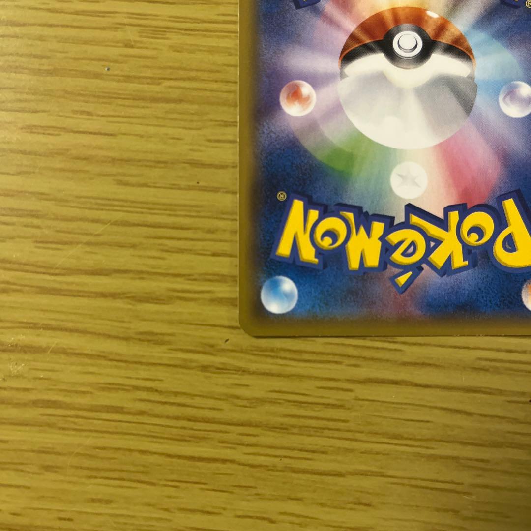 サトシのピカチュウ PROMO SM-Pプロモカード 086/SM-P