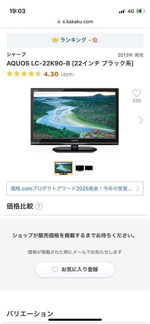 SHARP LC-22K90-B 22インチ 液晶テレビ