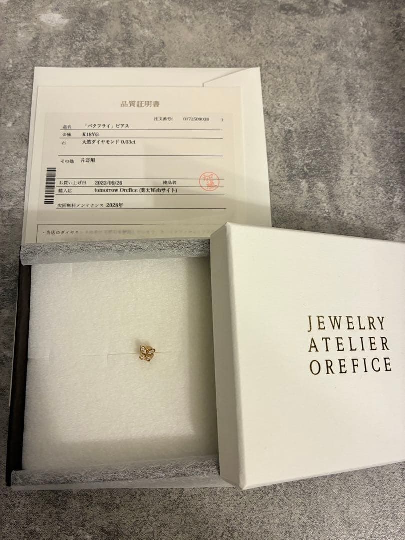 【最終価格】オレフィーチェ　ピアス　片耳