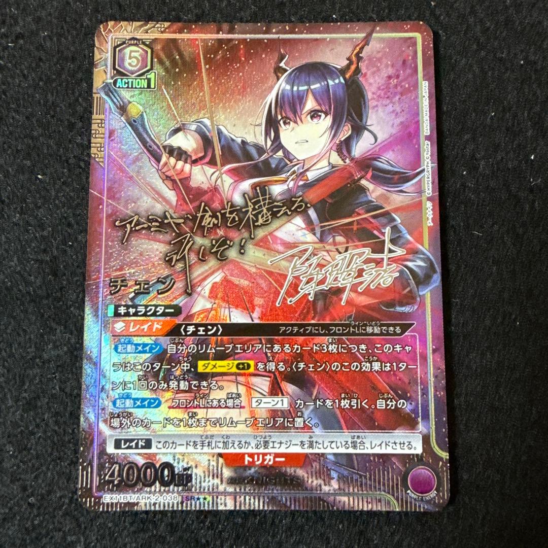 ユニオンアリーナ　アークナイツ　チェン　★2