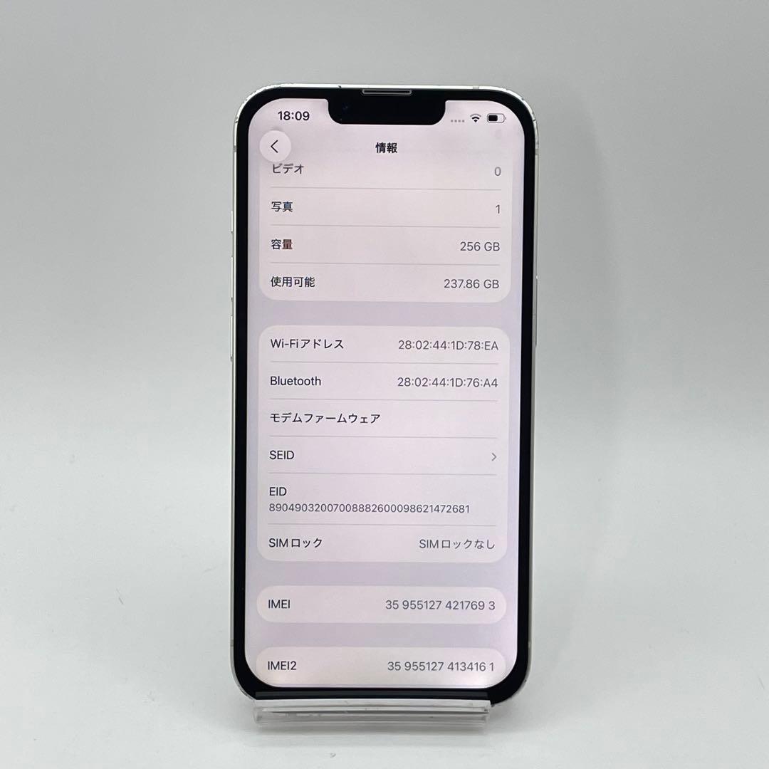 iPhone 13 256GB バッテリー新品100% スターライトSIMフリー