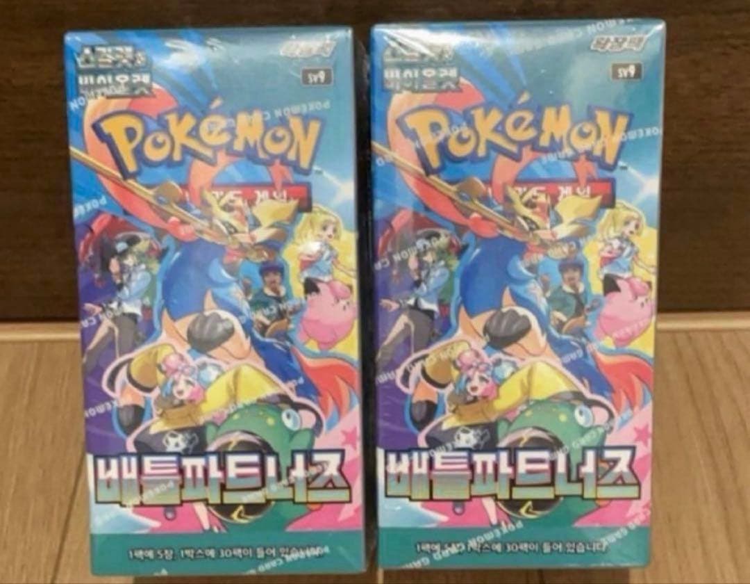 韓国版 バトルパートナーズ 2box シュリンク付きポケモンカード
