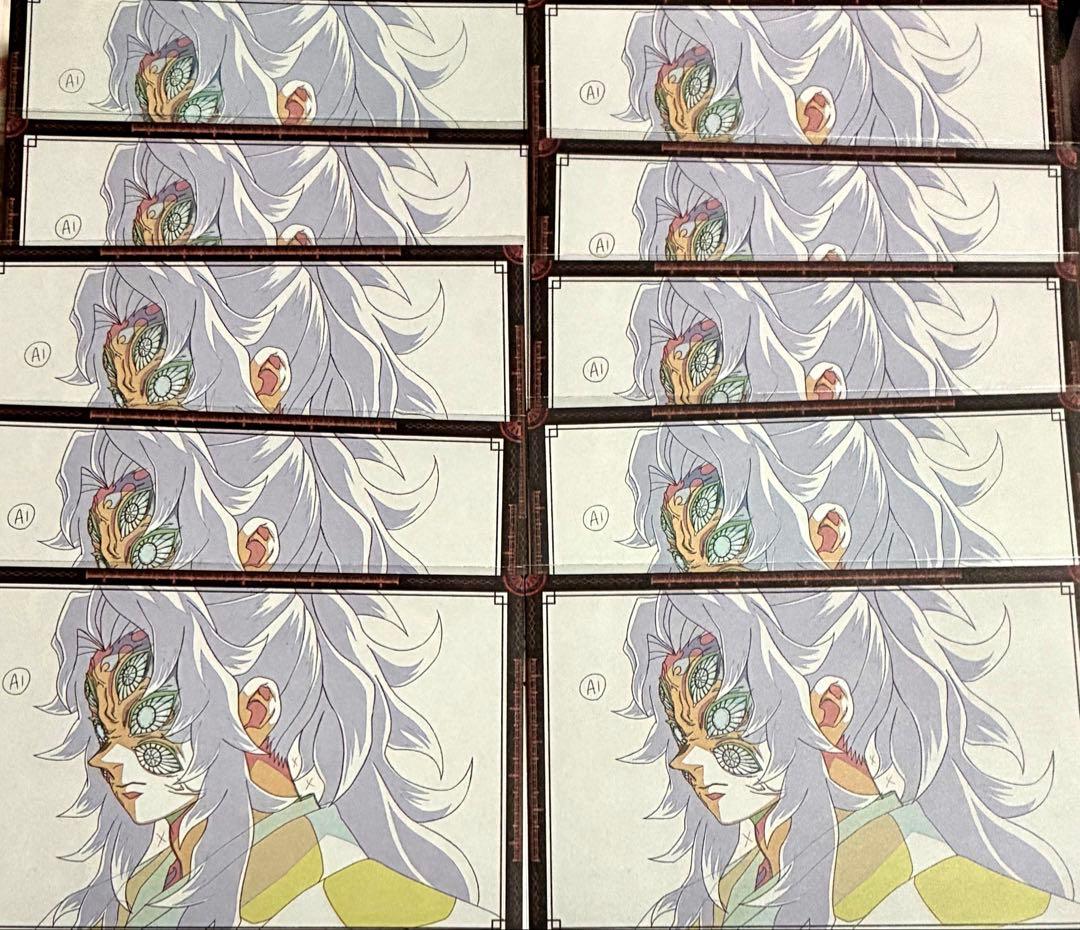 鬼滅の刃 ufotabledining おすそ分けポストカード　黒死牟 10枚