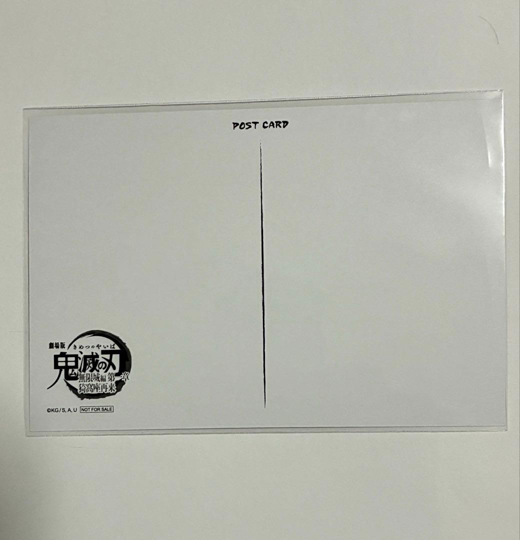 鬼滅の刃 ufotabledining おすそ分けポストカード　黒死牟 10枚