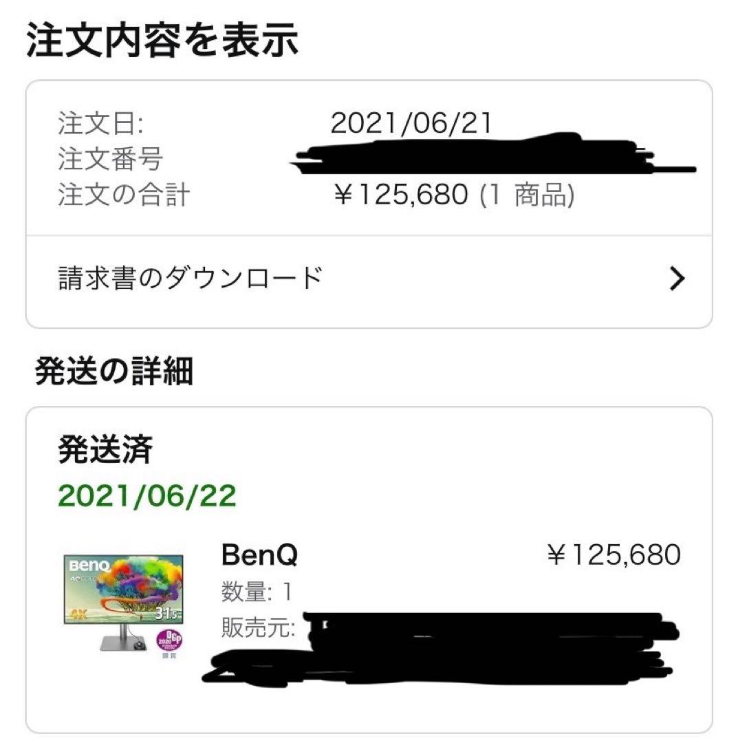 ディスプレイ・モニター本体 BenQ PD3220U