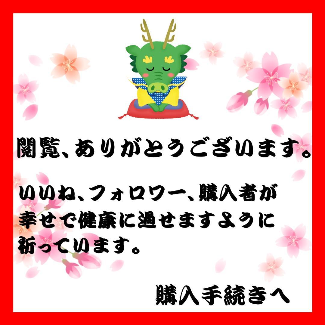 【2014年廃盤】ドラゴンクエストモンスターズ2 攻略シール