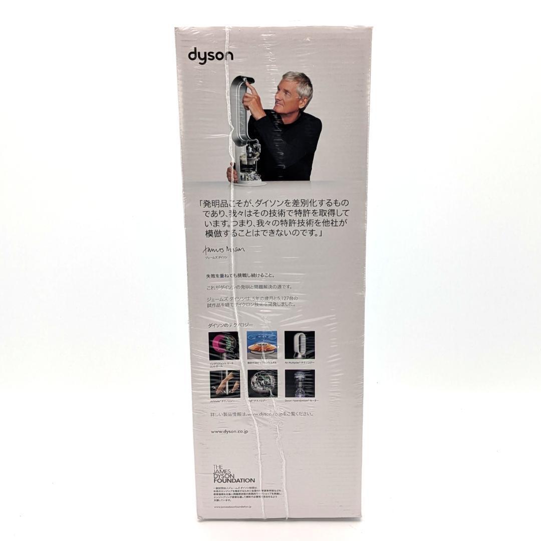 dyson hot+cool AM09 ホワイト 未使用品メーカー保証付き