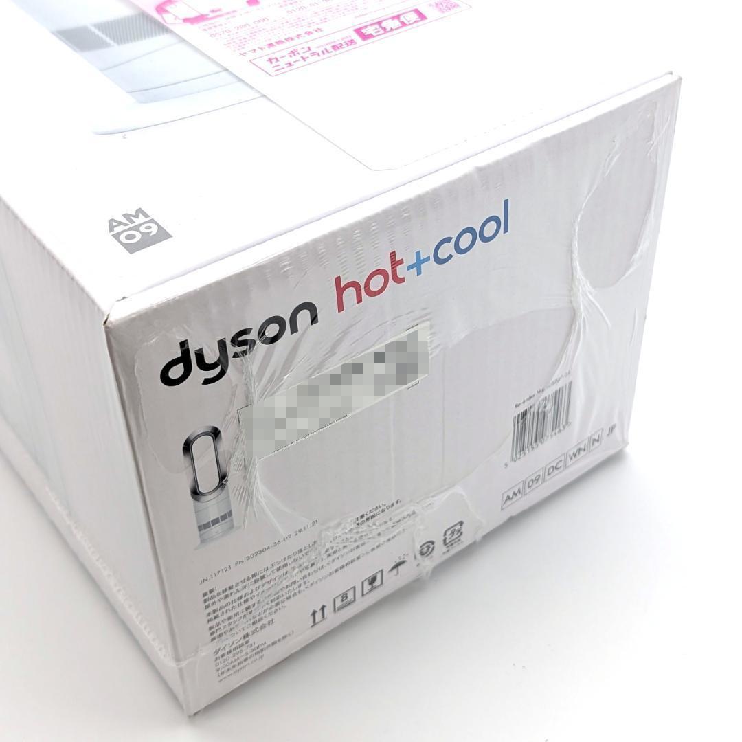 dyson hot+cool AM09 ホワイト 未使用品メーカー保証付き