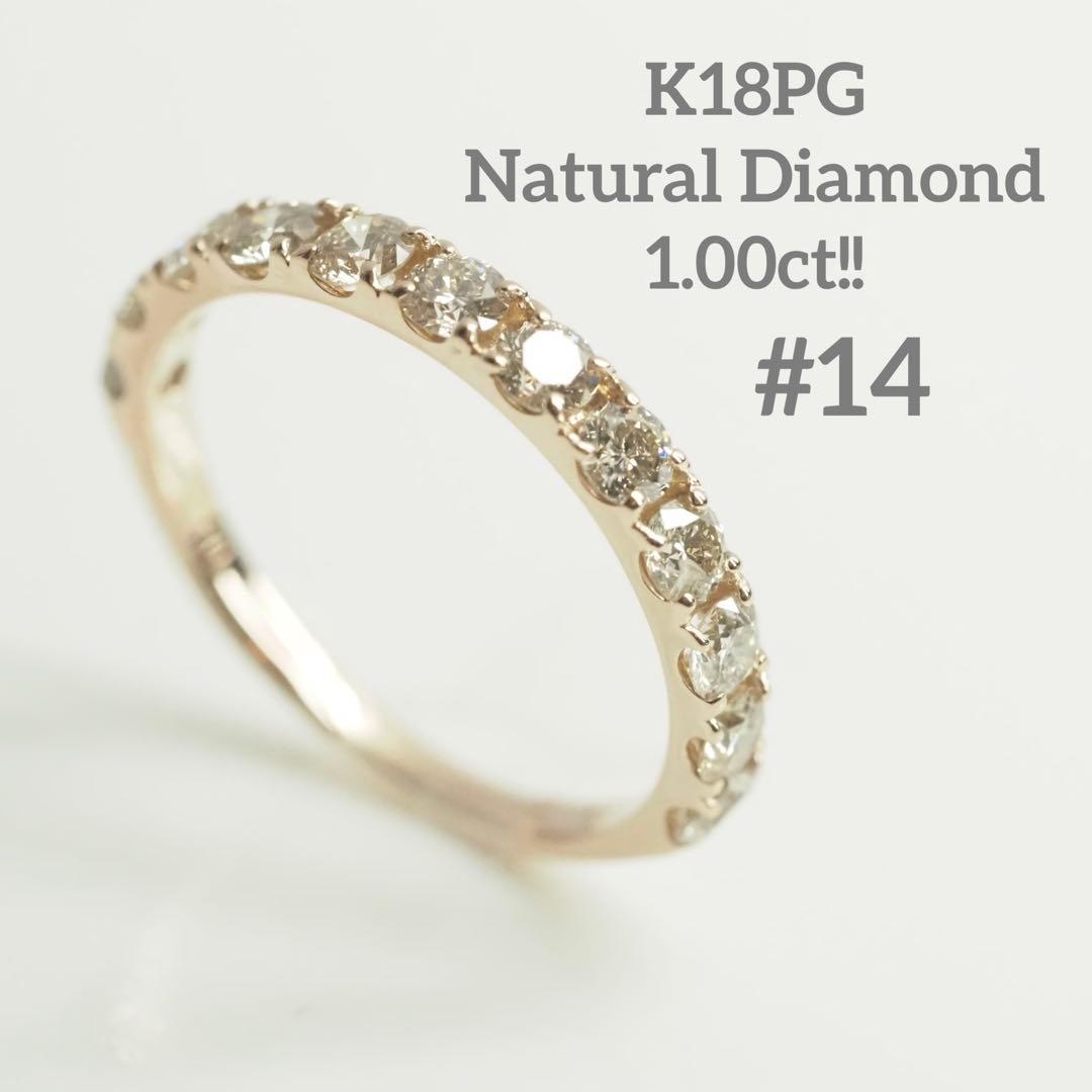 ◎1.00ct!! K18PG 天然ダイヤモンド 3/5エタニティリング　14号