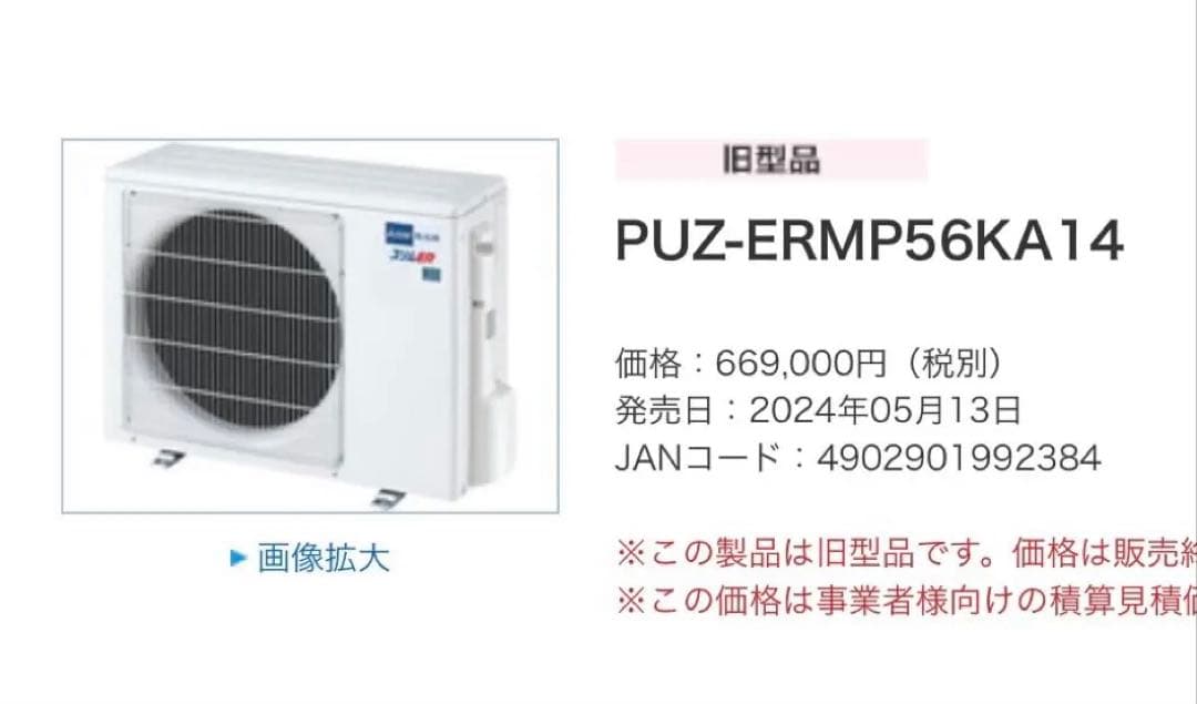 最安値　三菱エアコン室外機　三相200V