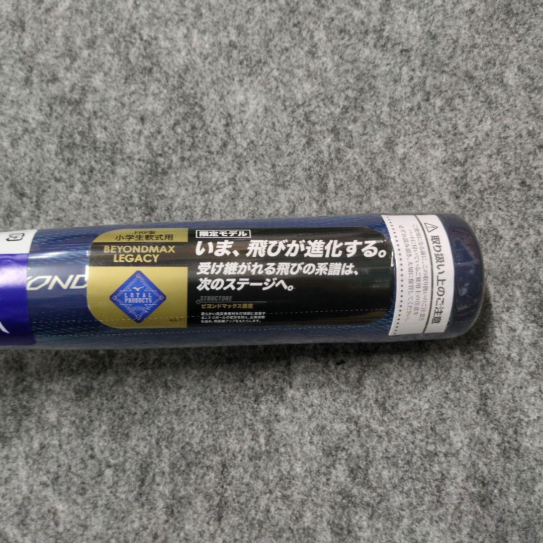 限定品　ビョンドマックスレガシー　80cm