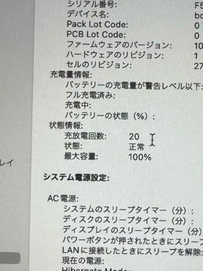 【美品】Apple MacBook Air シルバー 日本語配列