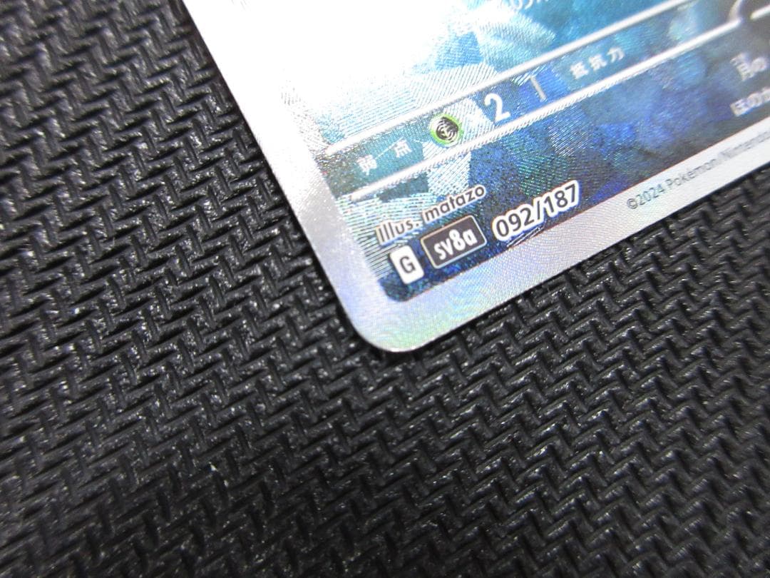 ポケモンカード 092/187 ブラッキー (マスターボールミラー)