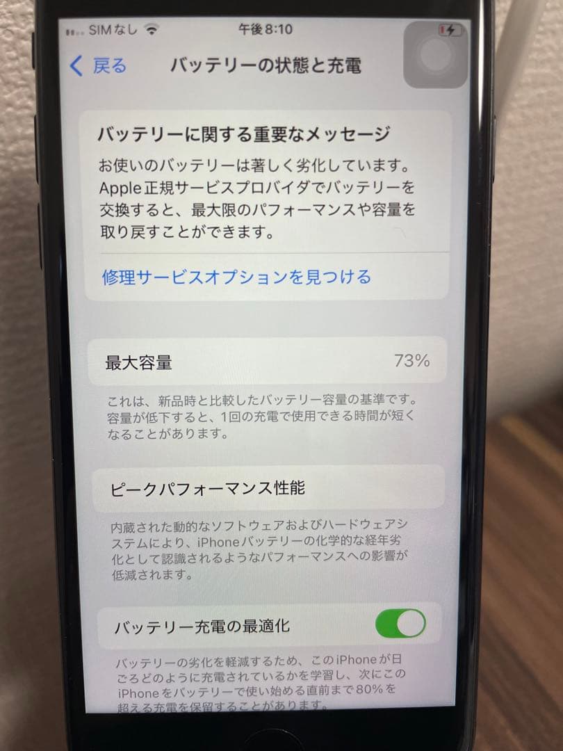 【即日発送！】 iPhoneSE(第2世代) ブラック 128GB