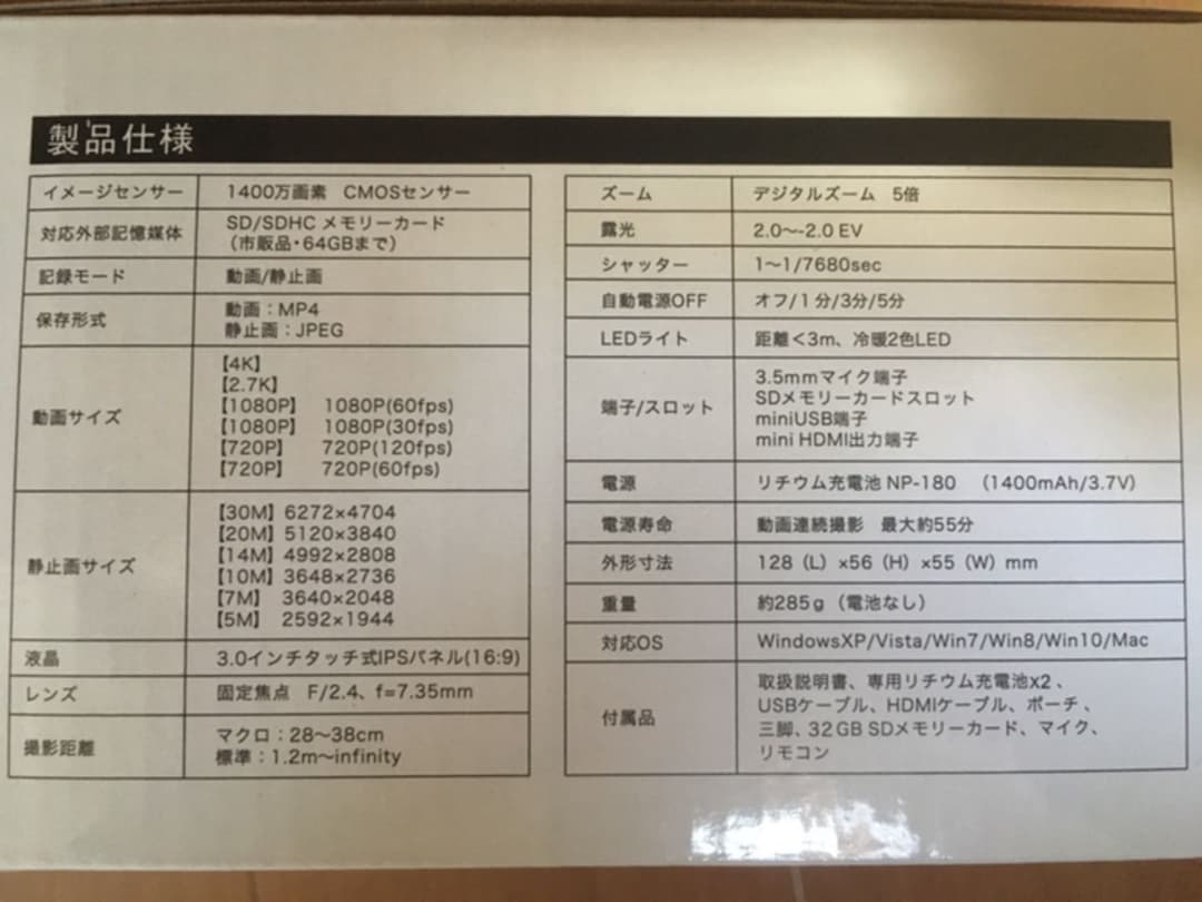 4K デジタルムービーカメラ　トラベルセット