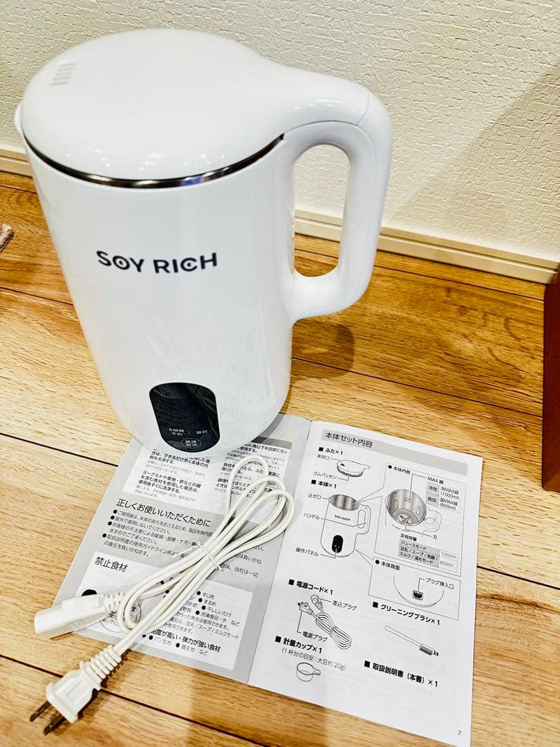 【中古品】SOY RICH 豆乳メーカー