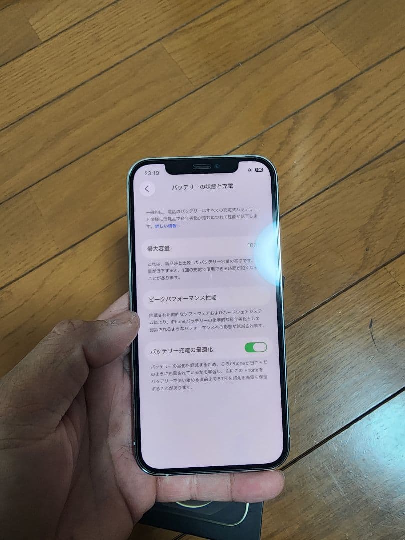 スマートフォン本体 iPhone12pro128Gb