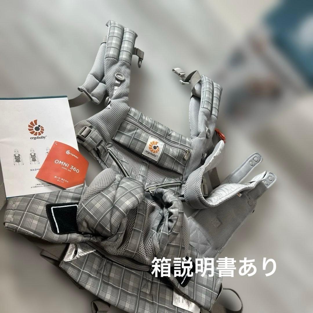 エルゴベビー　オムニブリーズ美品