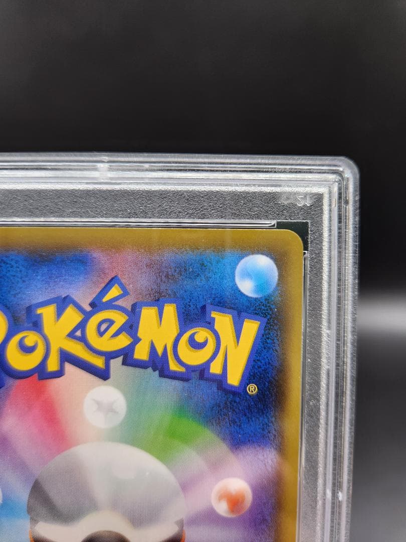 PSA10 ポケモンカード セイボリーsr ★2684