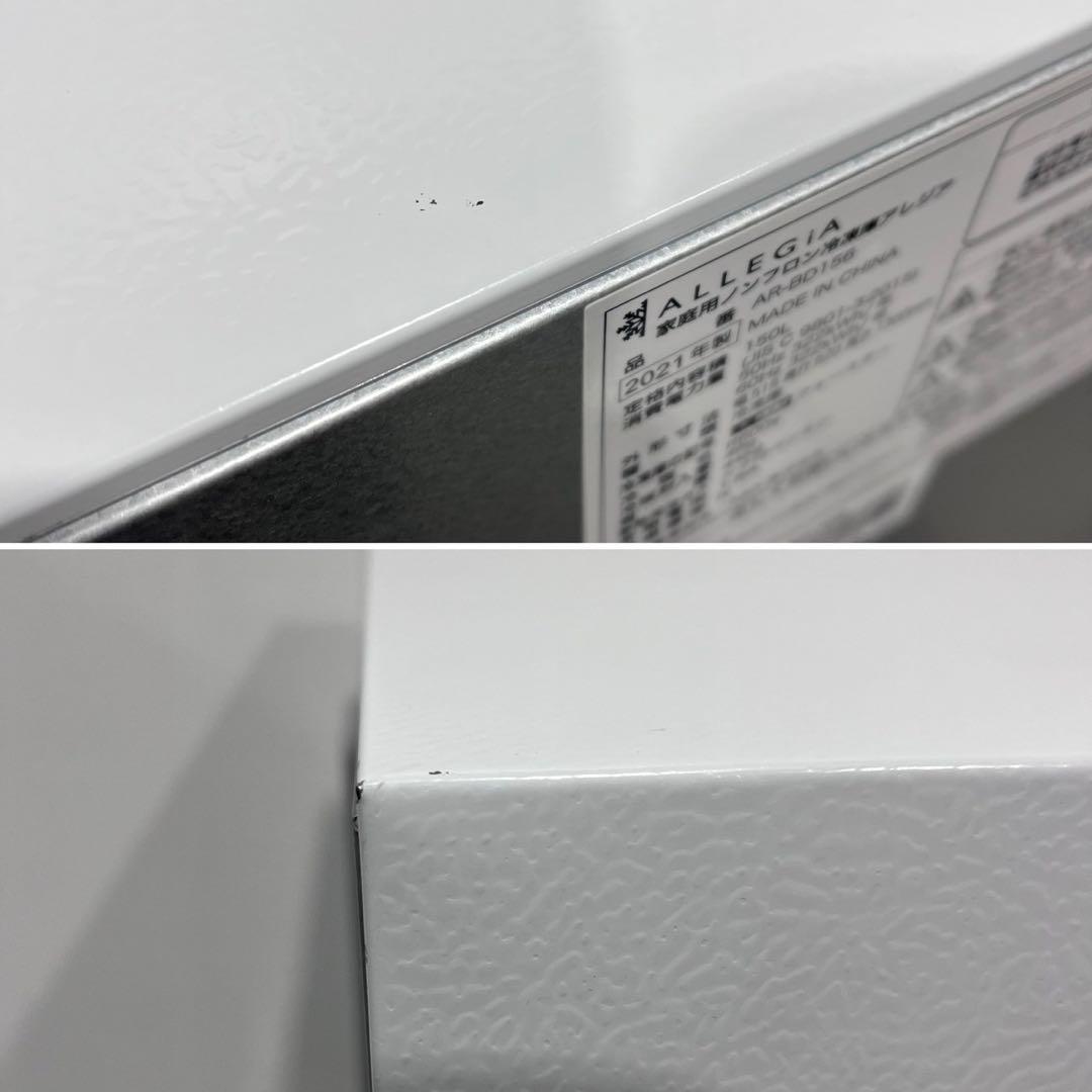 引取限定 冷凍庫 AR-BD156 150L 2021 家電 Ma2117