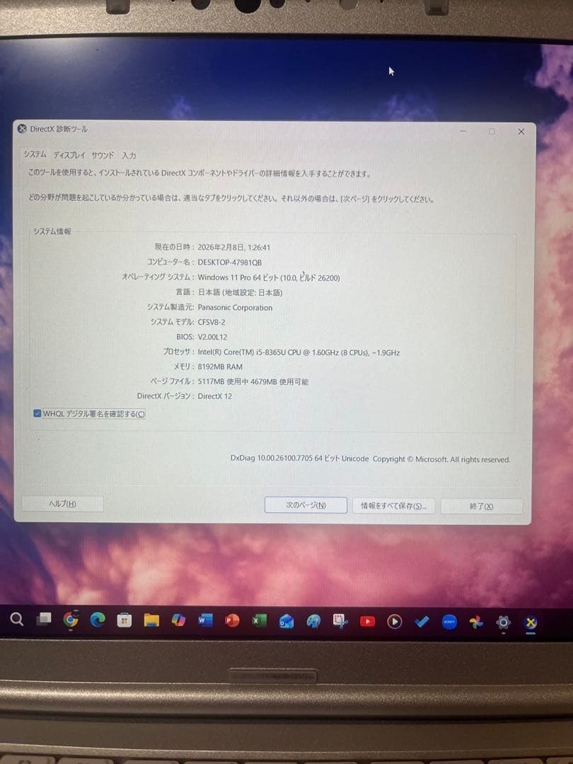 レッツノートCF-SV8 Core i5 8GB256GB DVDマルチ搭載