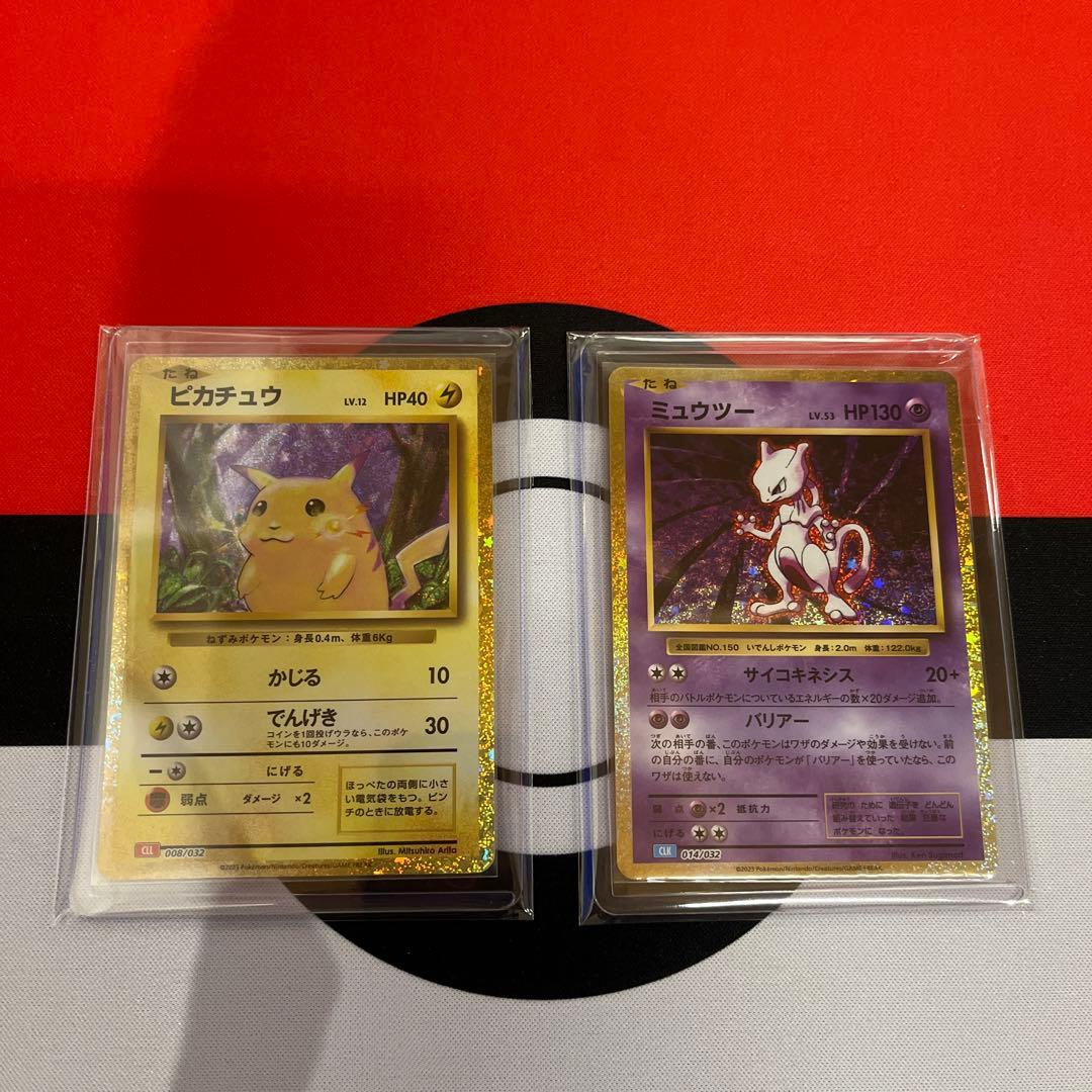 ポケモンカードclassic クラシック　ピカチュウ　ミュウツー