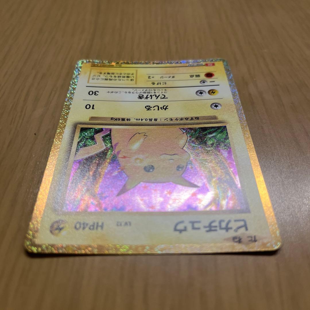 ポケモンカードclassic クラシック　ピカチュウ　ミュウツー