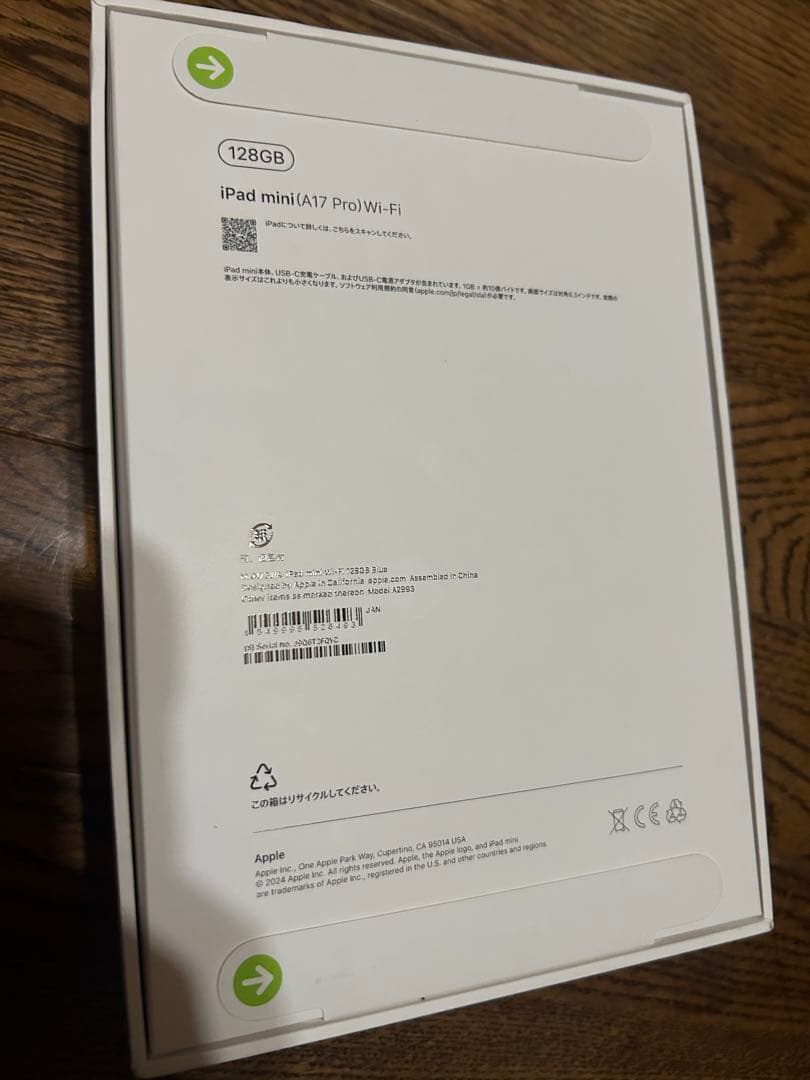 【新品・未開封】Apple iPad mini 128GB Wi-Fi