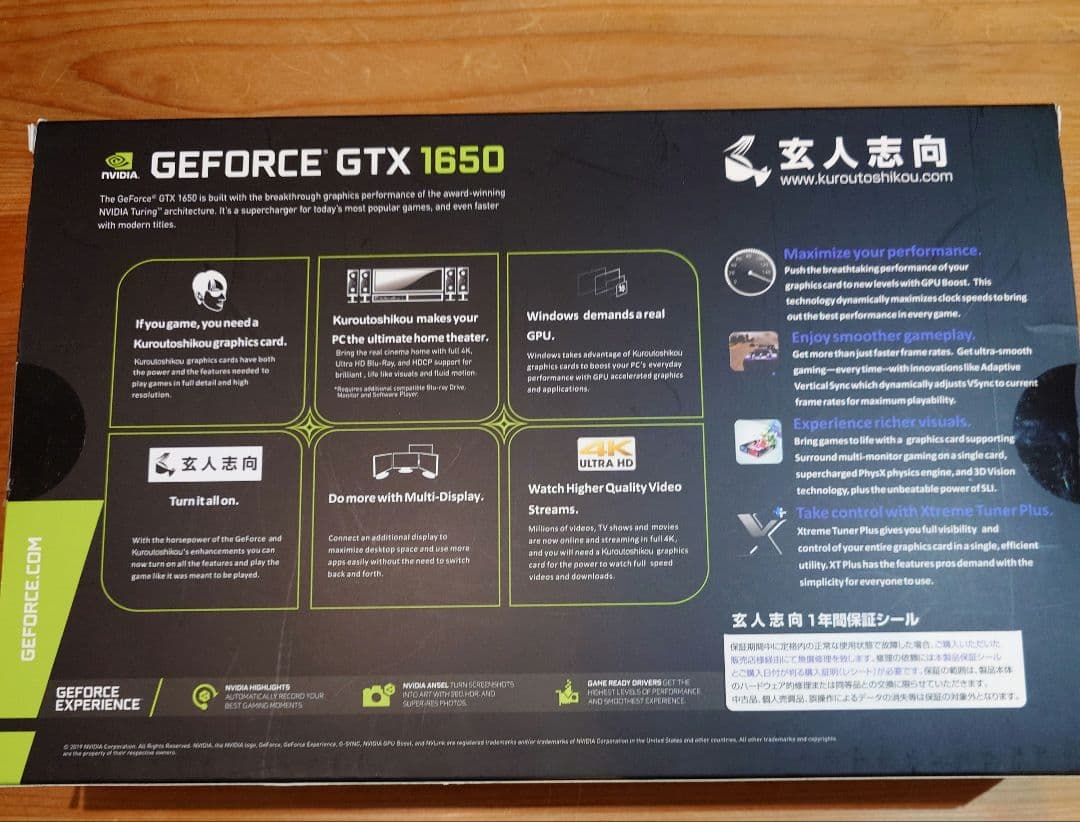 【玄人志向】GEFORCE GTX1650　グラフィックボード