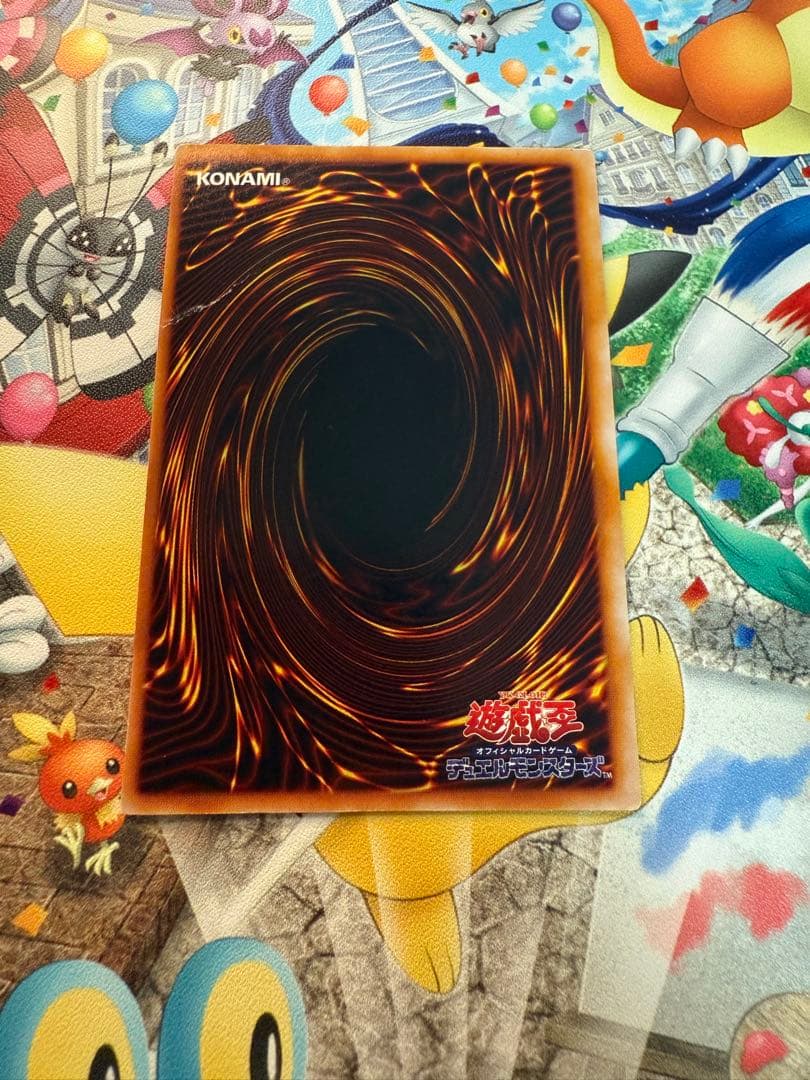 遊戯王　トライホーン・ドラゴン　初期　ウルトラレア