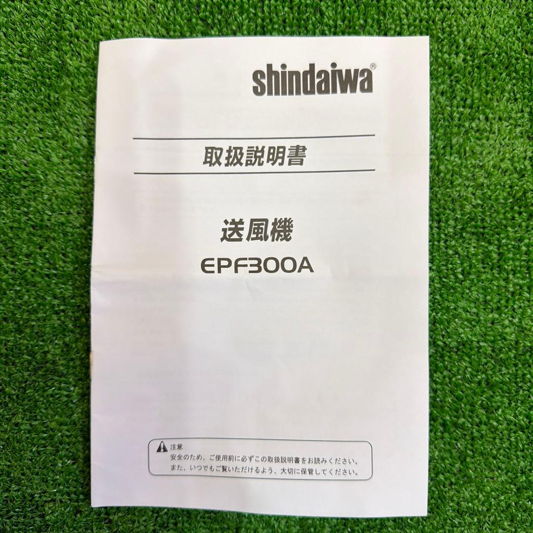 shindaiwa 業務用送風機 EPF300A やまびこ株式会社