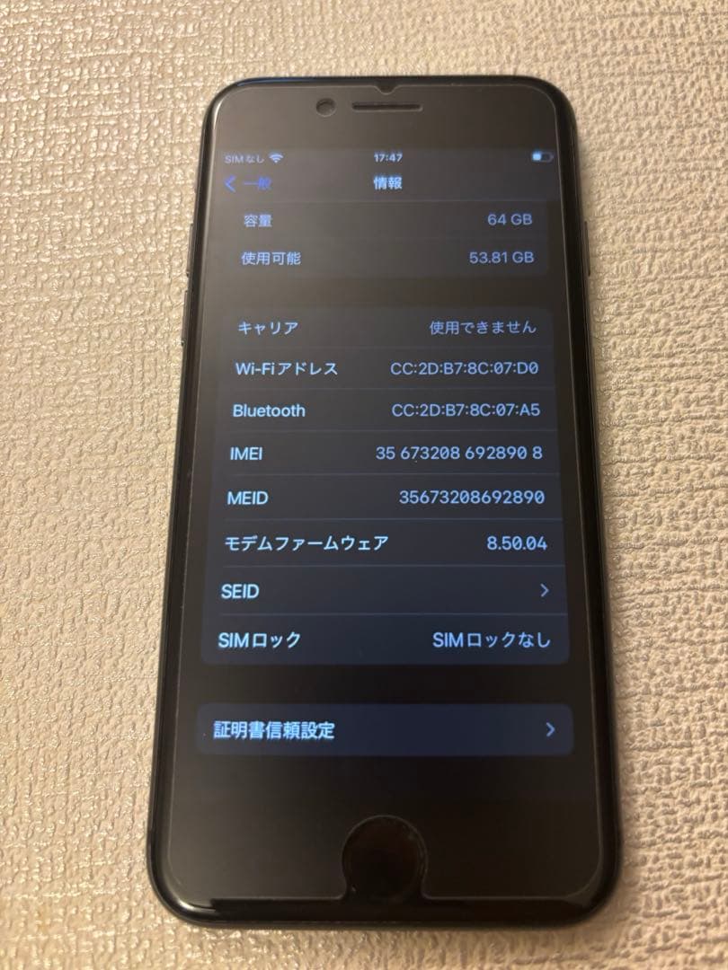 iphone 8本体ブラック　64GB