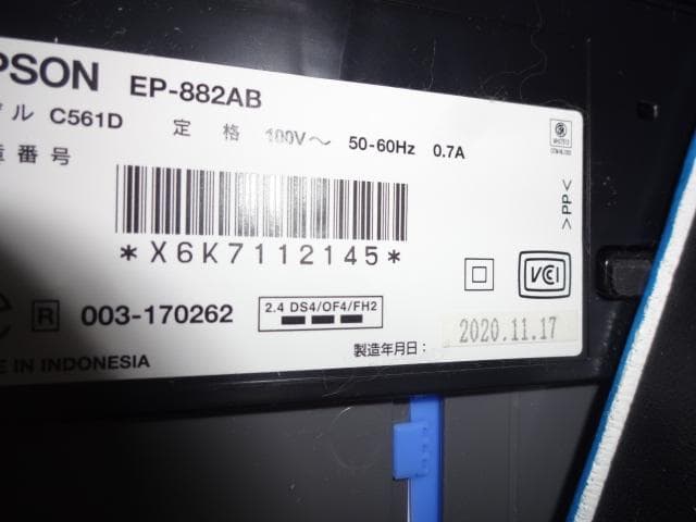 プリンター　EPSON　EP-882AB　中古動作品　予備インク6本付