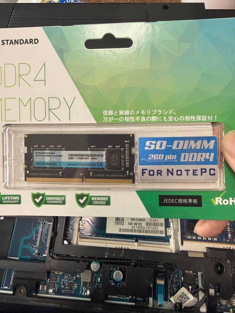 メモリー DDR4
