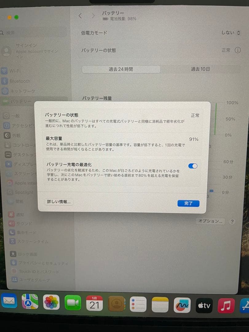【美品】MacBookAir M3 13㌅ 韓国語キーボード