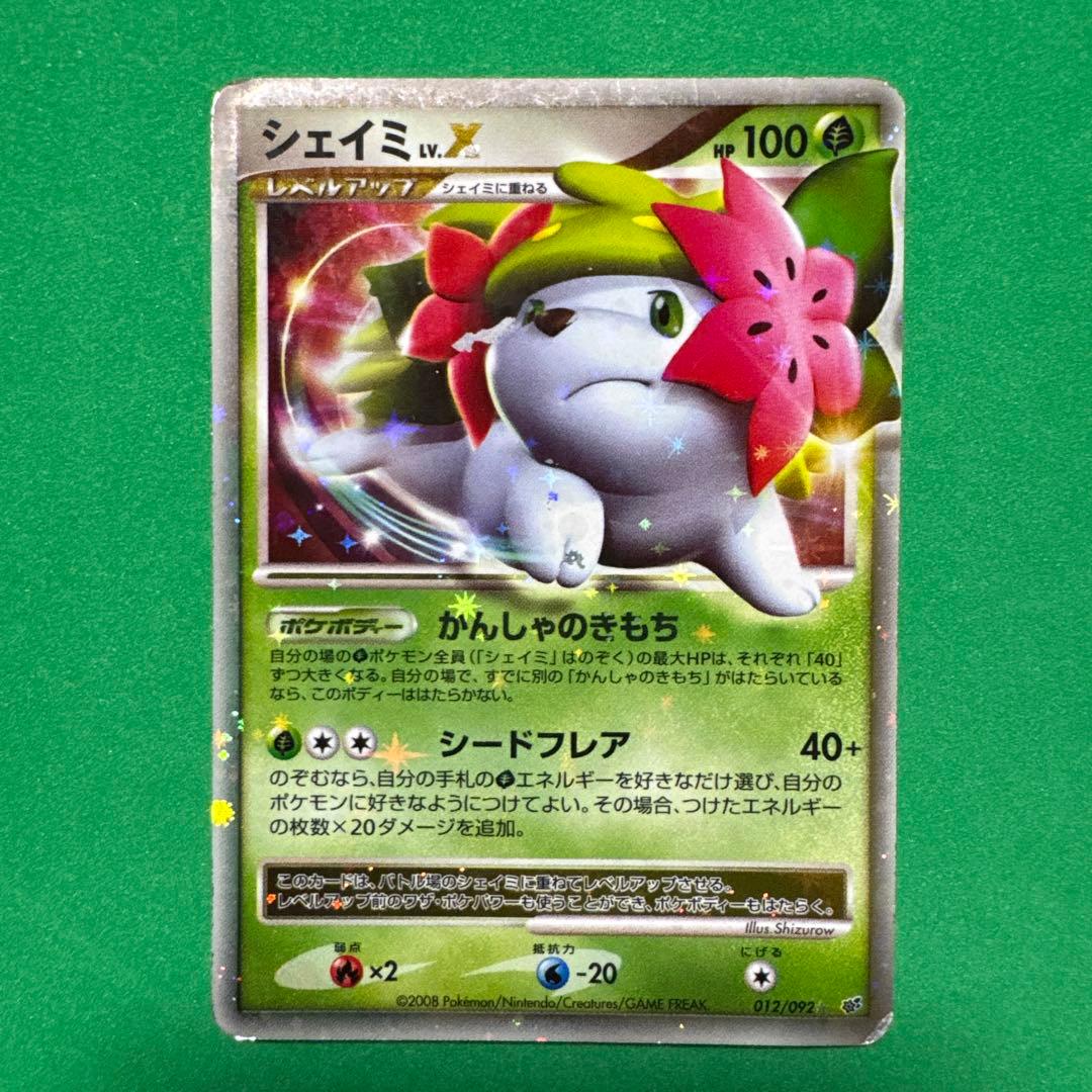 ポケモンカードセット 旧裏3枚　他3枚 6枚セット