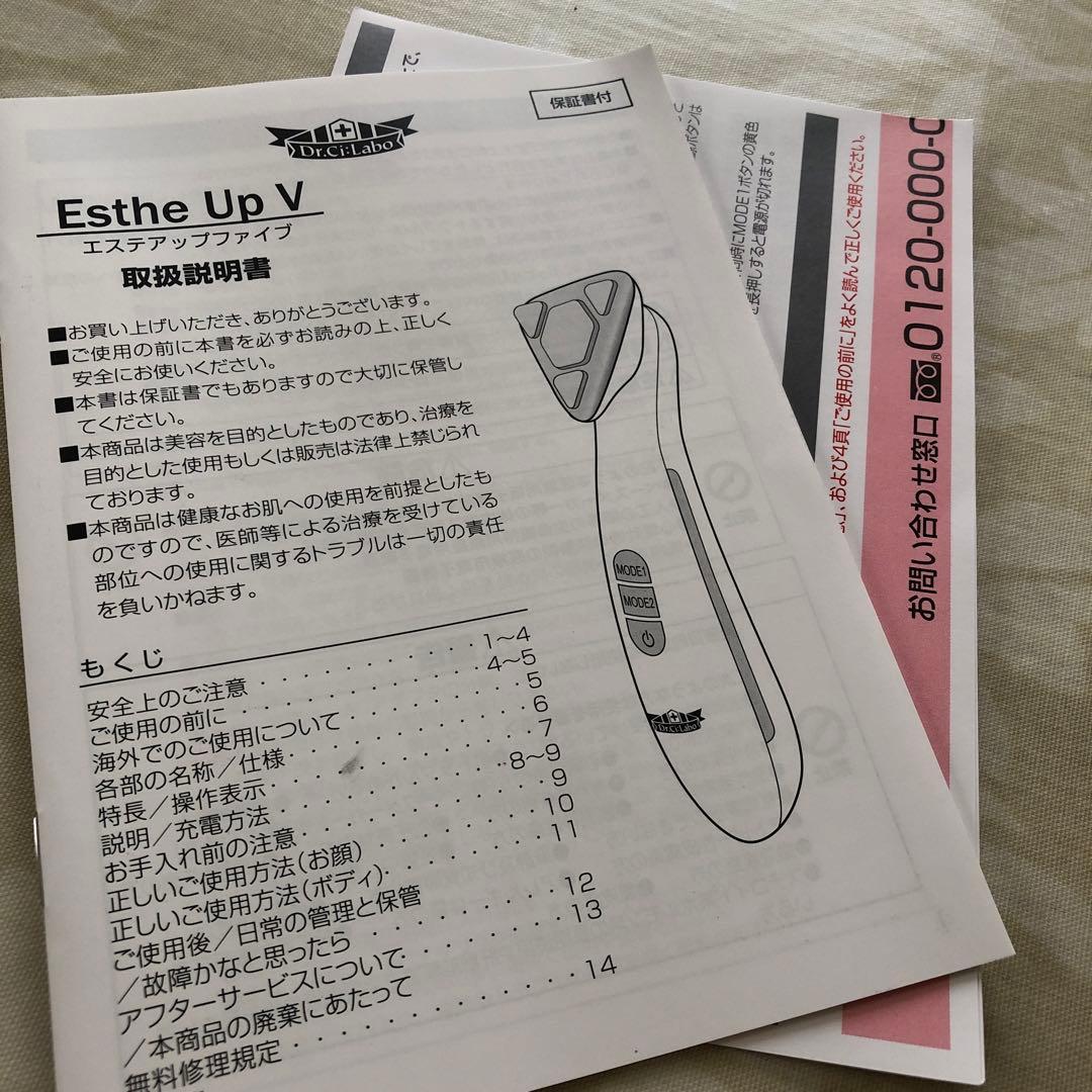 ドクターシーラボ 美顔器