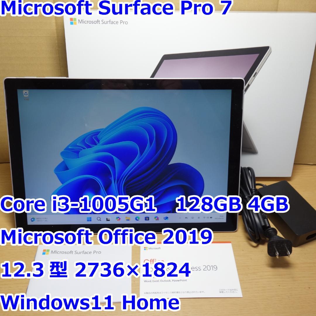 Surface Pro7◆128G/4G◆Core i3-1005G1◆オフィス