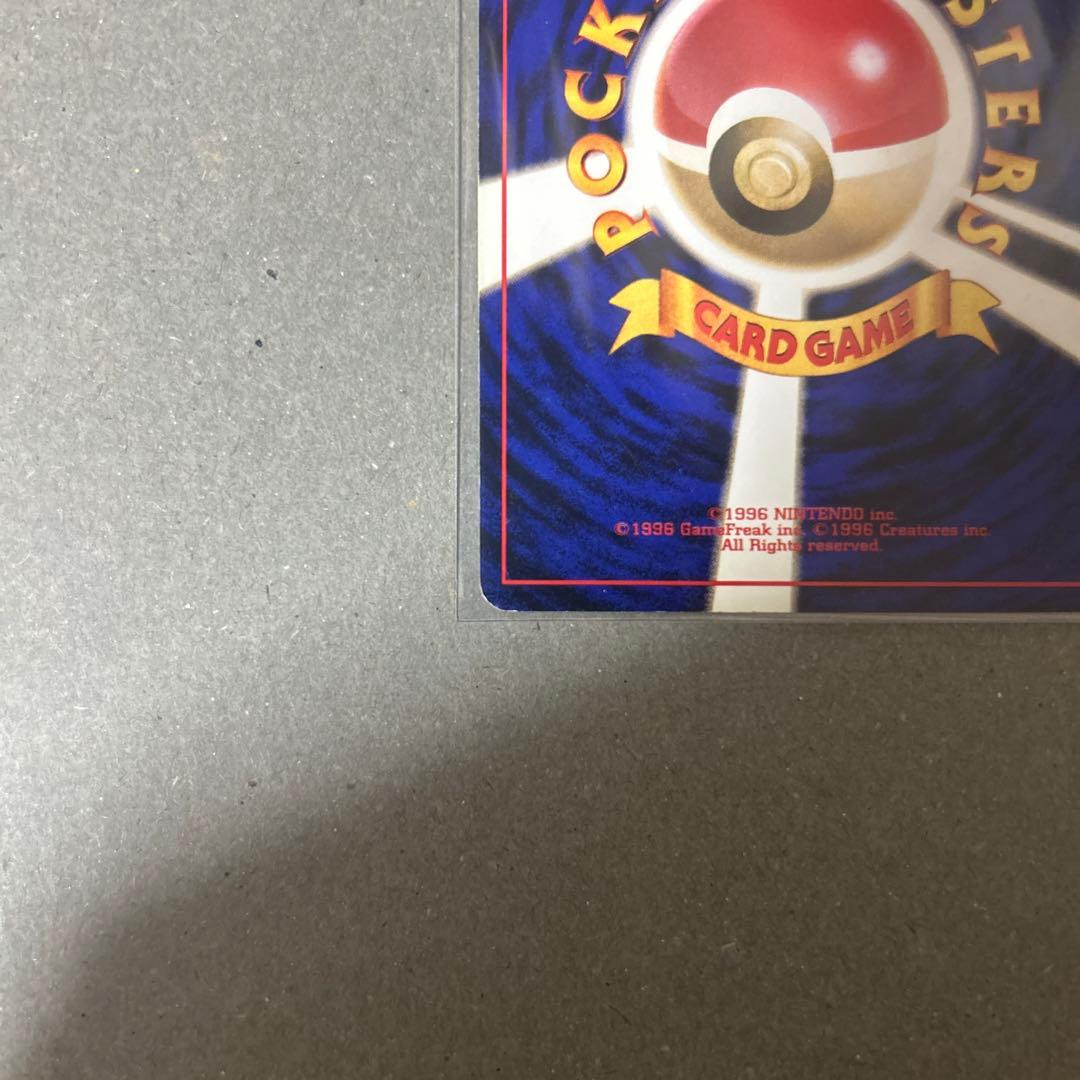 旧裏　ポケモンカード カイリュー ★ 第3弾拡張パック 化石の秘密