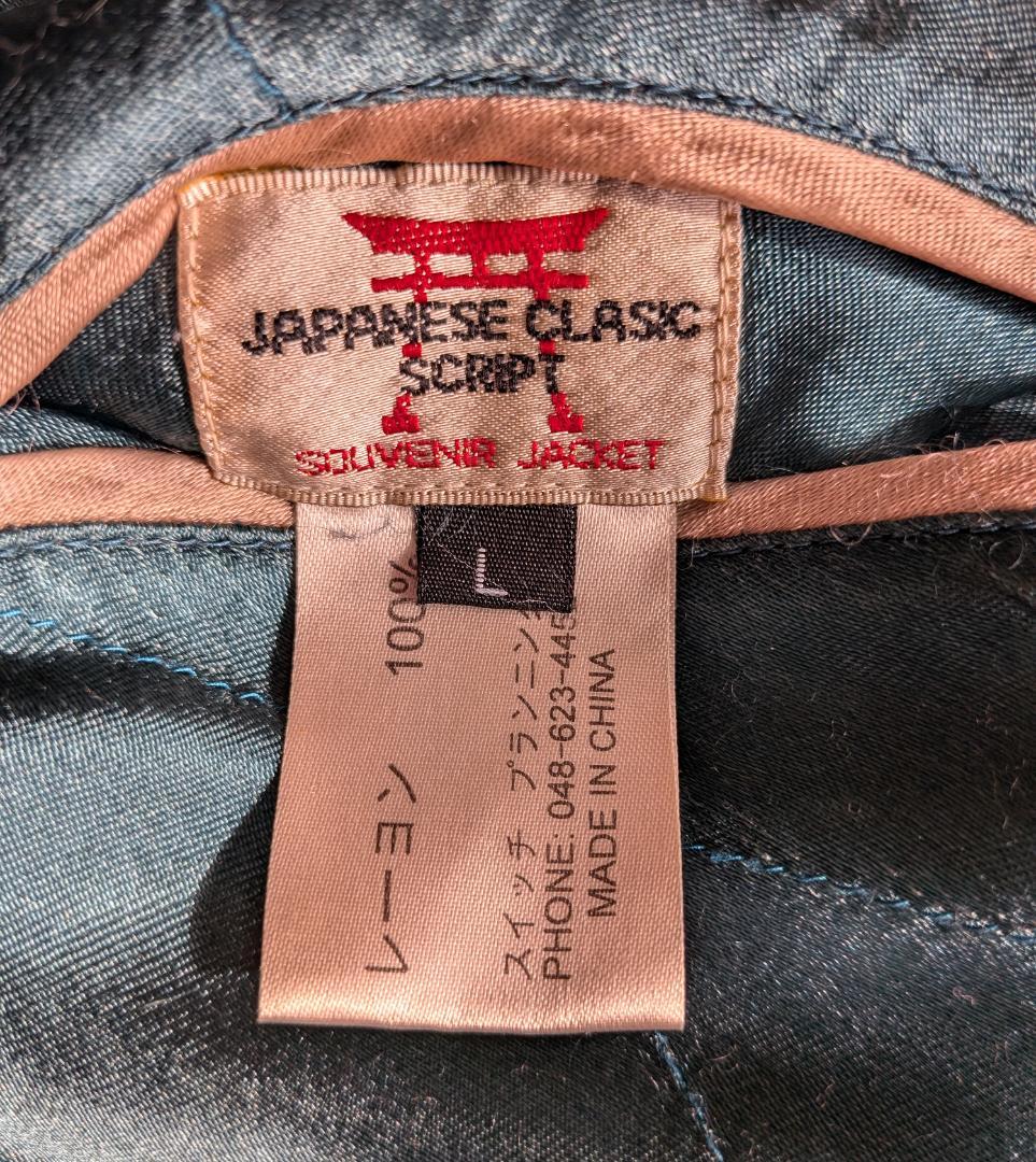 【希少】JAPANESE CLASIC SCRIPT スカジャン Lサイズ